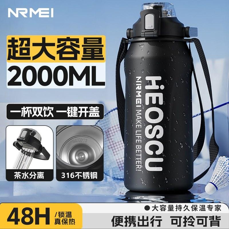 316不锈钢大容量保温杯户外便携水壶
