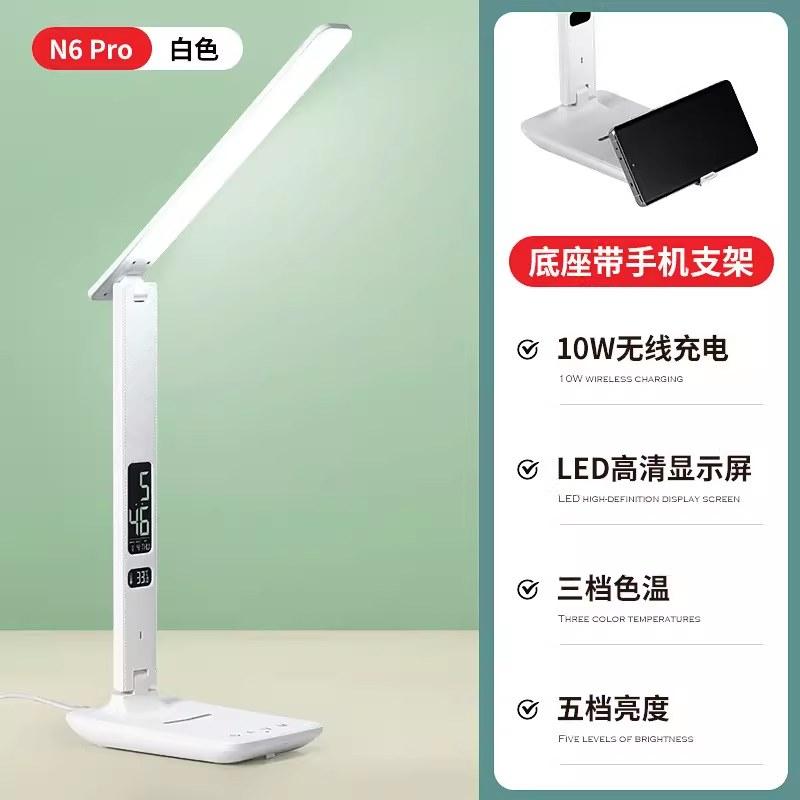 LED台灯护眼学生学习专用灯卧室床头 亚马逊爆款无线充万年历台灯