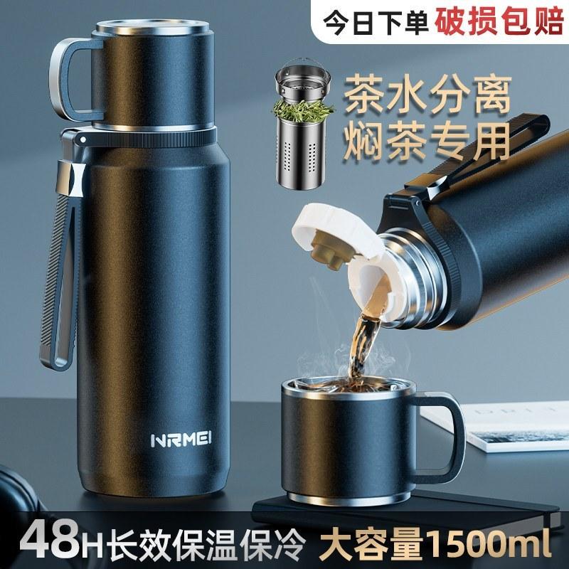 316不锈钢大容量保温杯焖泡茶水壶